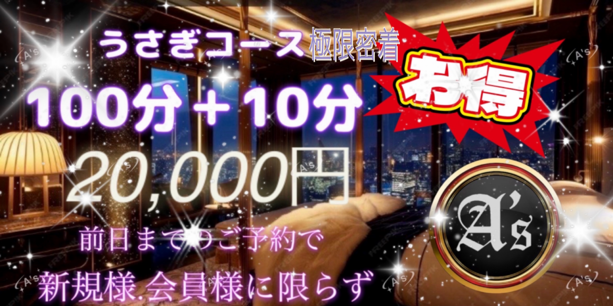 A's京都のバナー